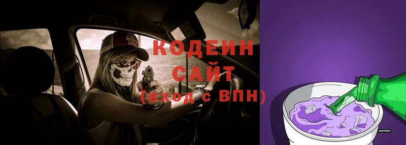 закладки  Вологда  Кодеиновый сироп Lean Purple Drank 